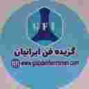 گزیده فن ایرانیان گزیده فن ایرانیان