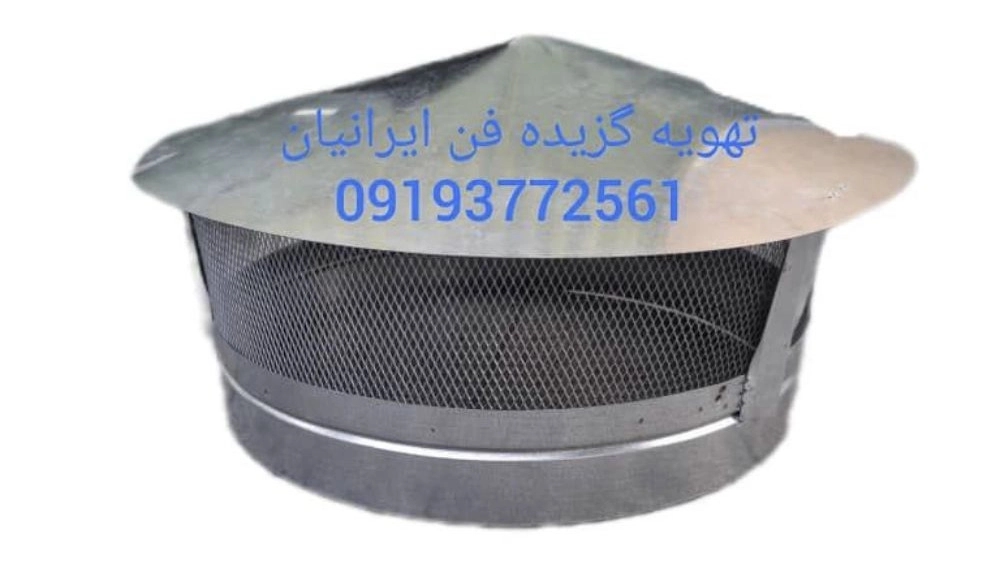 قم بشراء الشفاط الصيني الدائري وسعر جميع أنواع شفاطات المدخنة من مجموعة Fan الإيرانية