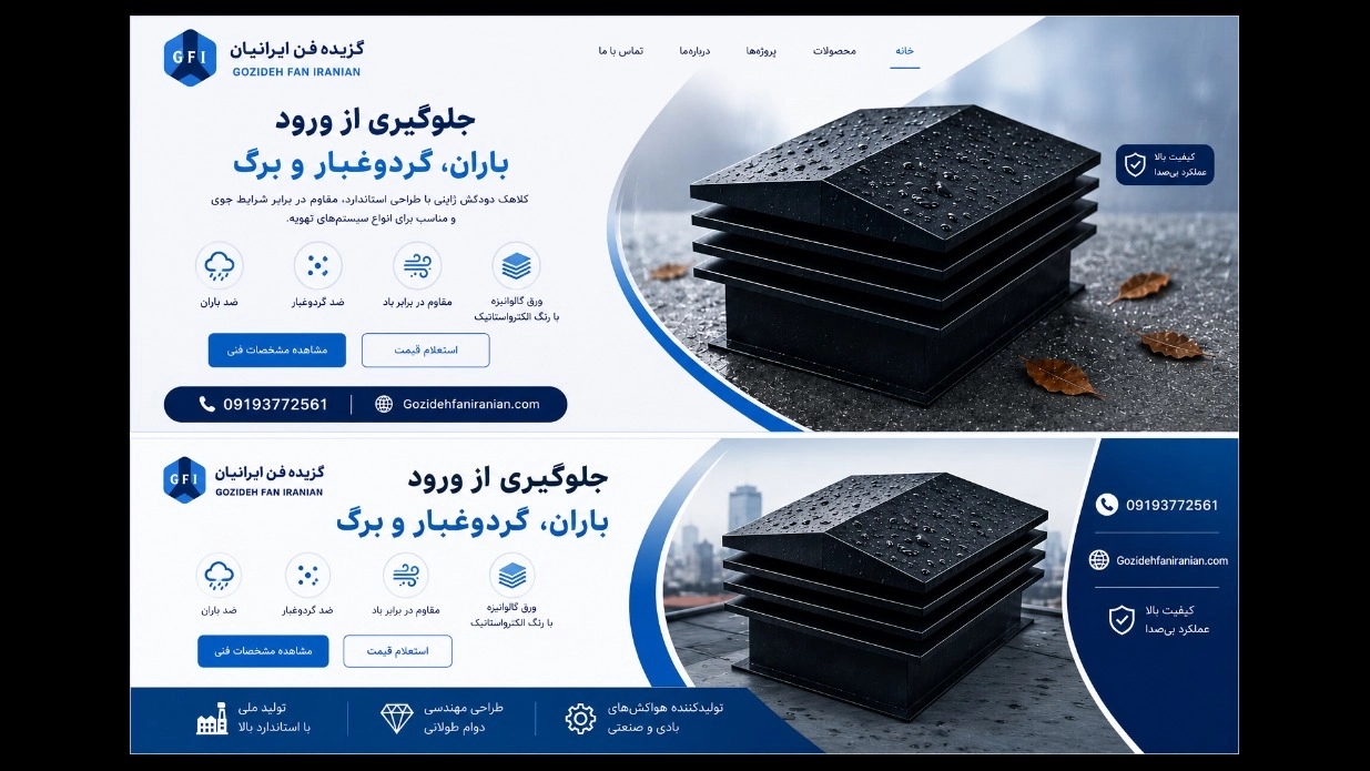 کلاهک دودکش ژاپنی استاندارد برای بخاری و موتور خانه و لوله های ونت