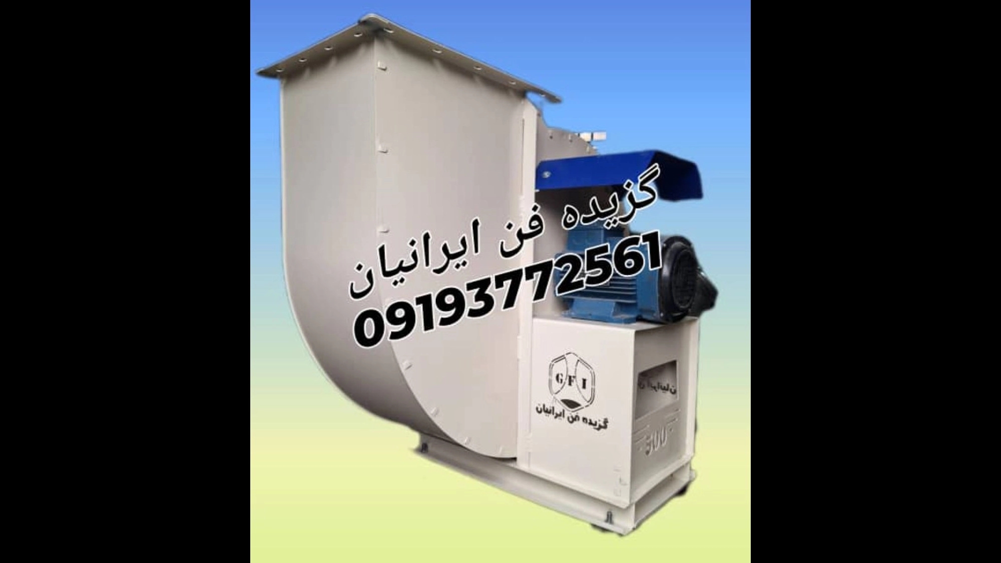 Centrifuge