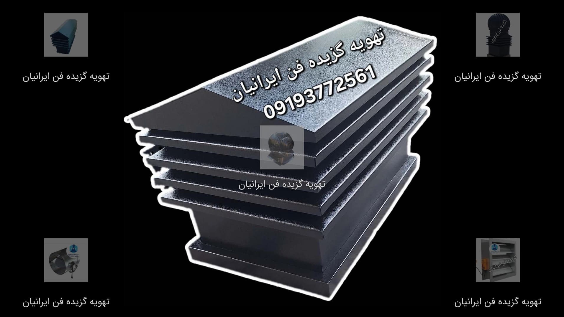 دودکش ژاپنی